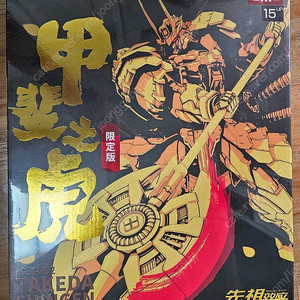 모쇼 다케다 신겐 한정판 판매