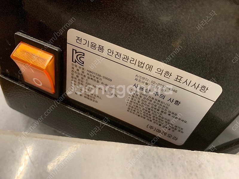 안핌 카이마노 커피그라인더 팔아요--7
