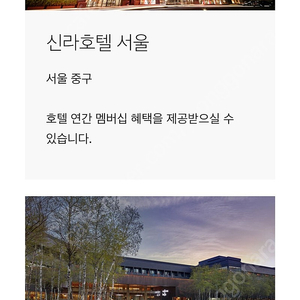 제네시스 Gv80 프리빌리지 호텔 숙박권