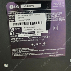 LG32인치 TV