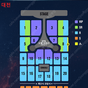 임영웅 [대전/부산] 콘서트 가장시야좋은 좌석