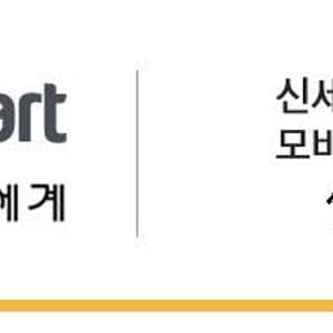 신세계 상품권 13만원 교환권 판매합니다