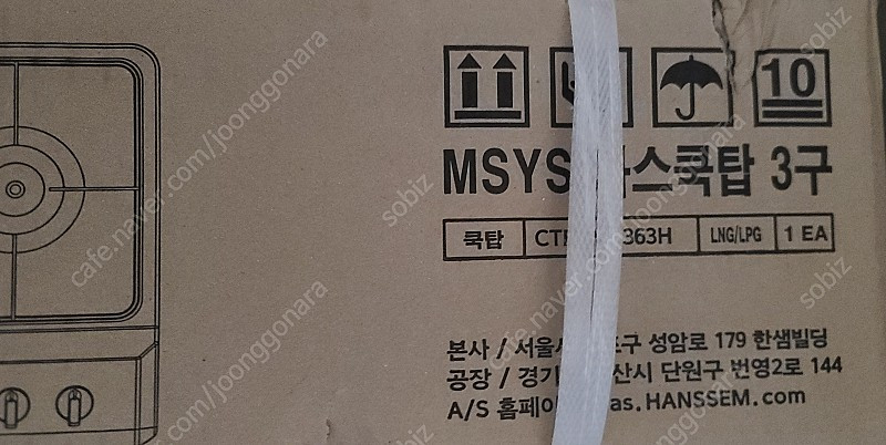 MSYS 엠시스 가스쿡탑 3구 CTB-MS363H--1