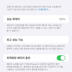 아이폰14프로맥스 128기가 팝니다