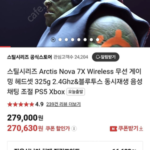 스틸시리즈 아크티스 노바 Arctis Nova 7X Wireless 헤드셋 상태좋음