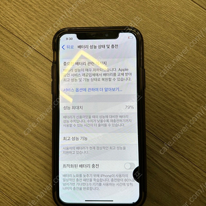 아이폰XS 64GB 팝니다 상태 좋아요!