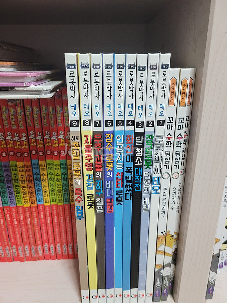 로봇박사테오 1~9--1
