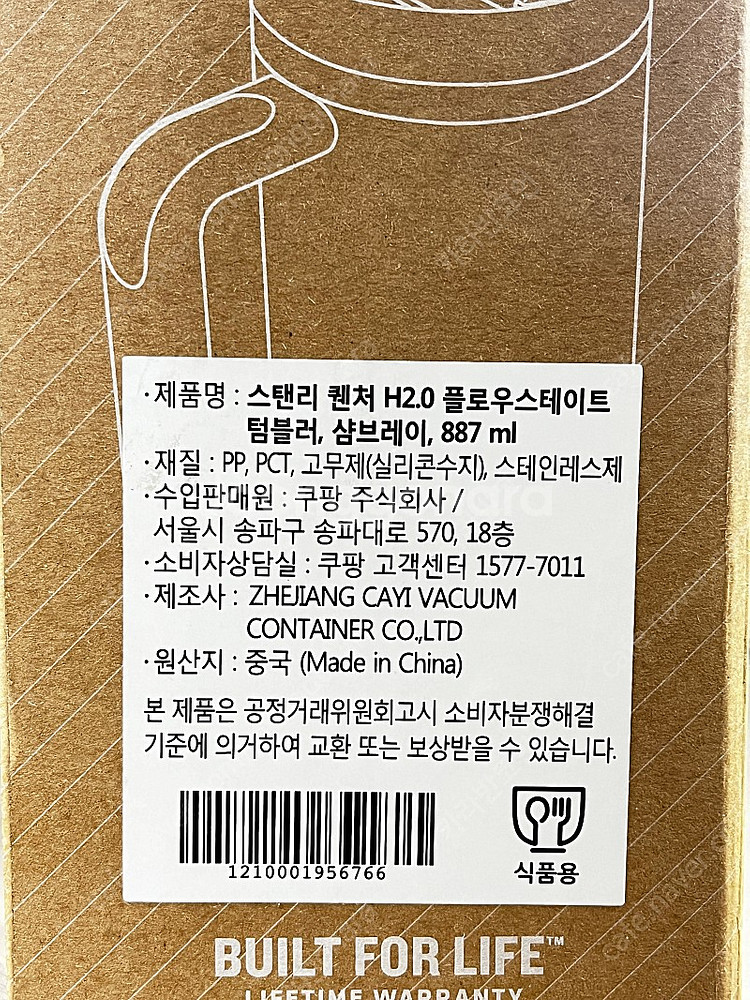 스탠리 텀블러 887ml, 하늘색상--3