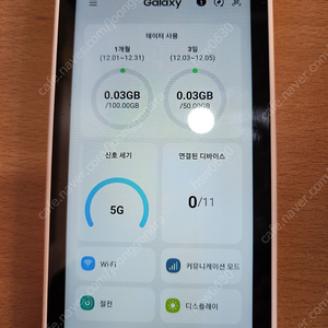 갤럭시 5G 라우터 SCR-01