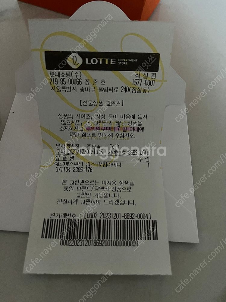 에르메스 루즈 립 밤 새상품 팝니다--2