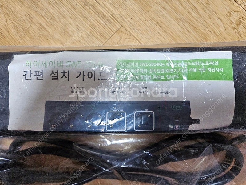 하이세이버 대기전력차단콘센트 멀티탭 SEW-204K--0