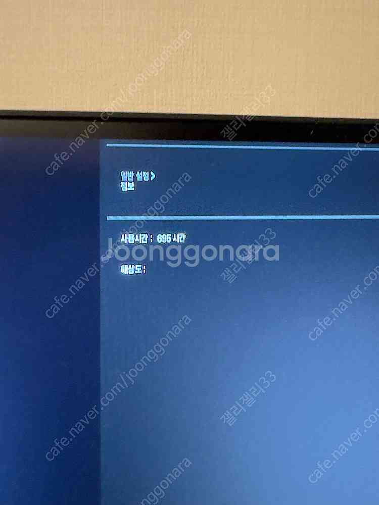 가성비 최강 LG 32UN650 팝니다.--1