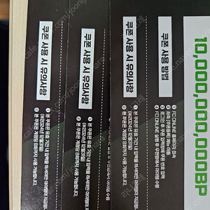 fc온라인 쿠폰 판매합니다