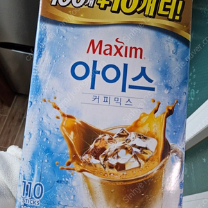 맥심 아이스커피