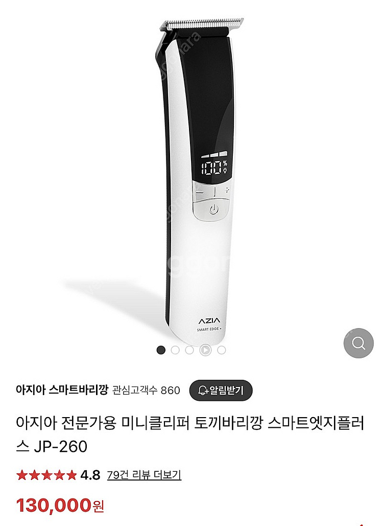 아지아 스마트 엣지 플러스 jp-260 토끼바리깡 팝니...--0