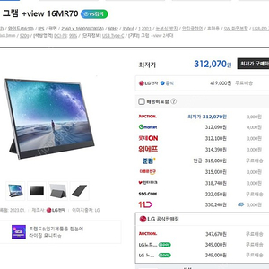 LG 그램 16인치 16Z90Q-EA5WK I5 12세대 외장그래픽 RTX2050 램16GB 256G + 16MR70 포터블 모니터