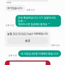 농협 3521010221663 이휘재 010 5890 3272 사기조심