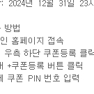 넥슨캐시 30000 드롭스 쿠폰 판매합니다