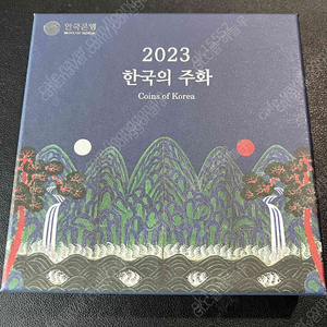 2023년 현용주화 민트 2셋트 미개봉 일괄 판매합니다