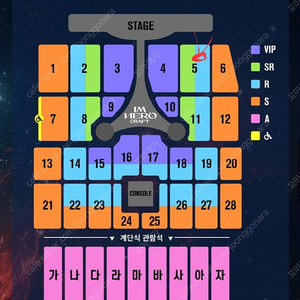 임영웅 콘서트 12.09 부산콘 5구역 3열 연석