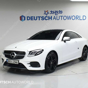 벤츠E클래스 W213 E220d 쿠페중고차 할부 리스 카드 저연령자 저신용자 전액할부 승인