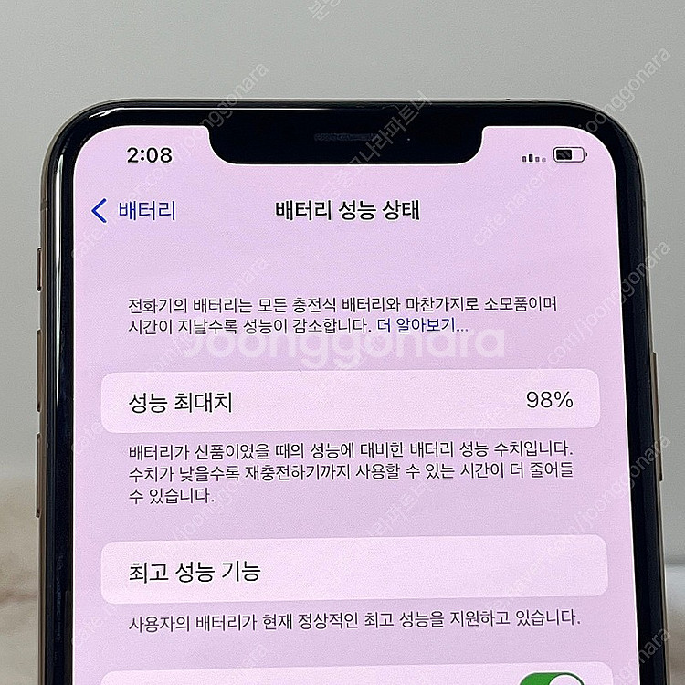 배터리98 A+급 아이폰XS맥스 64G 골드 31만원 ...--2