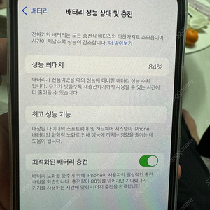 [판매업자X] 아이폰12 pro 그래파이트 128GB