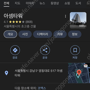 코엑스(아셈타워/아쿠아리움지하) 봉은사역 월주차