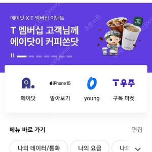 skt 데이터 1기가 1500원/2기가3천원