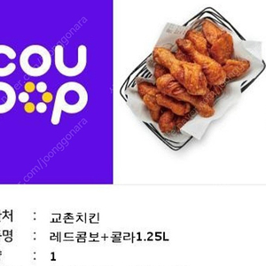 교촌 레드콤보 + 콜라 : 21,900원