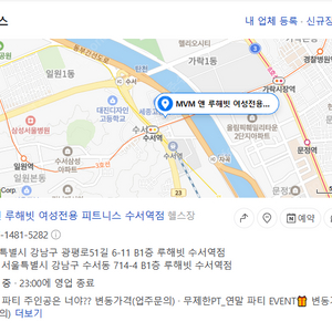 루해빗 수서 무제한PT 2개월