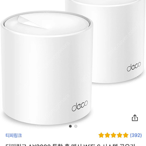 티피링크 ax3000 deco x50 미개봉 실사용 얼마 안된거 구합니