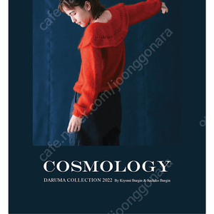 Cosmology DARUMA Collection 2022 코스몰로지 다루마 콜렉션 2022 공동구매