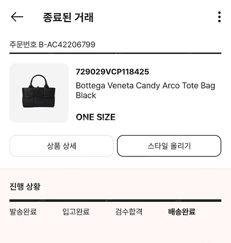 보테가 아르코 캔디 블랙--6