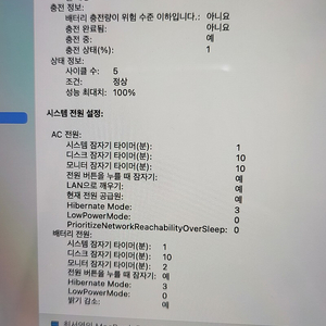 맥북프로 m1 16인치 1tb 16g 사이클5 판매