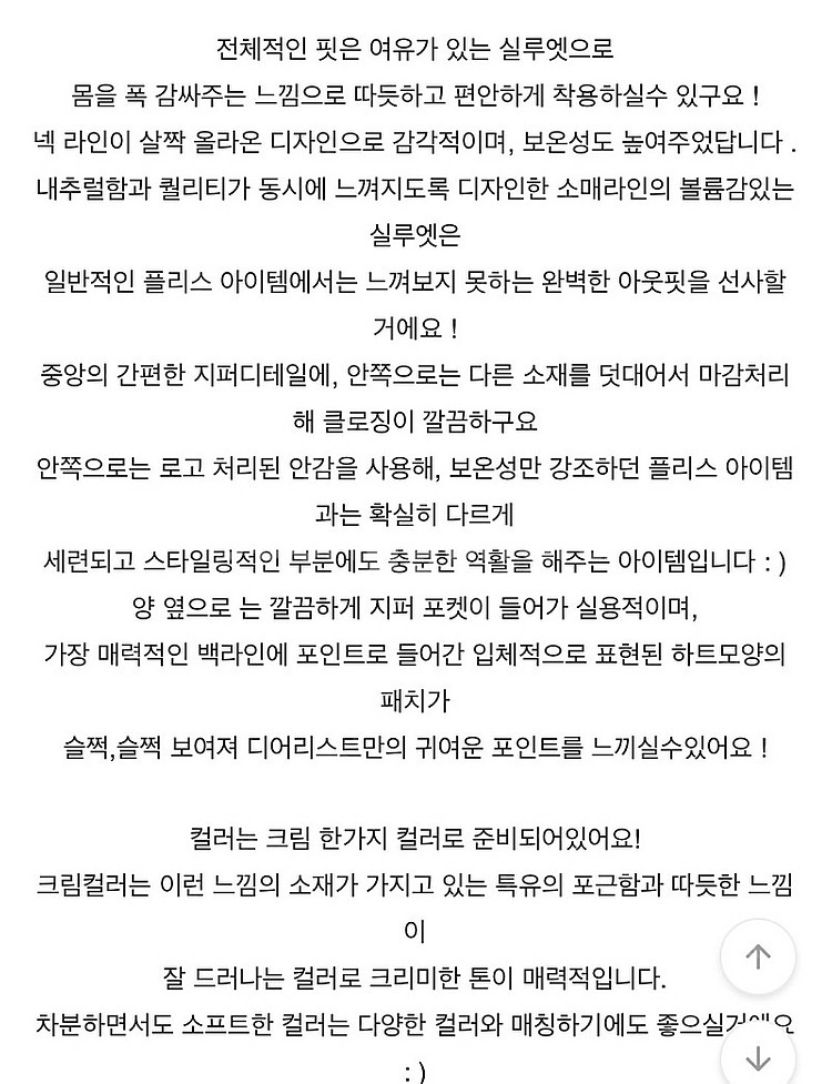 메이비베이비 디어리스트 플리스 점퍼--2