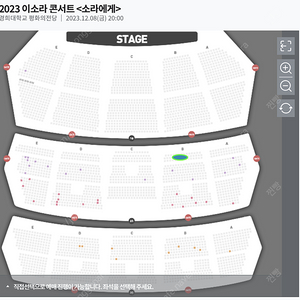 (개인) / 서울 직거래 / 이소라 금요일 콘서트 R석 2연석 _ 가격 내려서 급매합니다.