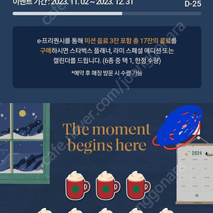 스벅 프리퀀시 팝니다 미션 1000원 일반 900원