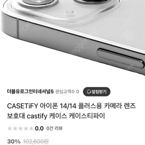 CASETiFY 아이폰 14/14 플러스용 카메라 렌즈 2개 새상품(부산 해운대)