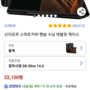 갤럭시탭 S8 울트라 16G+512G Wifi