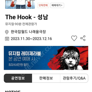 The hook 더훅 잡월드