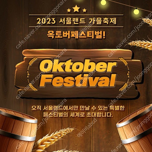 서울랜드 자유이용권 1.8만