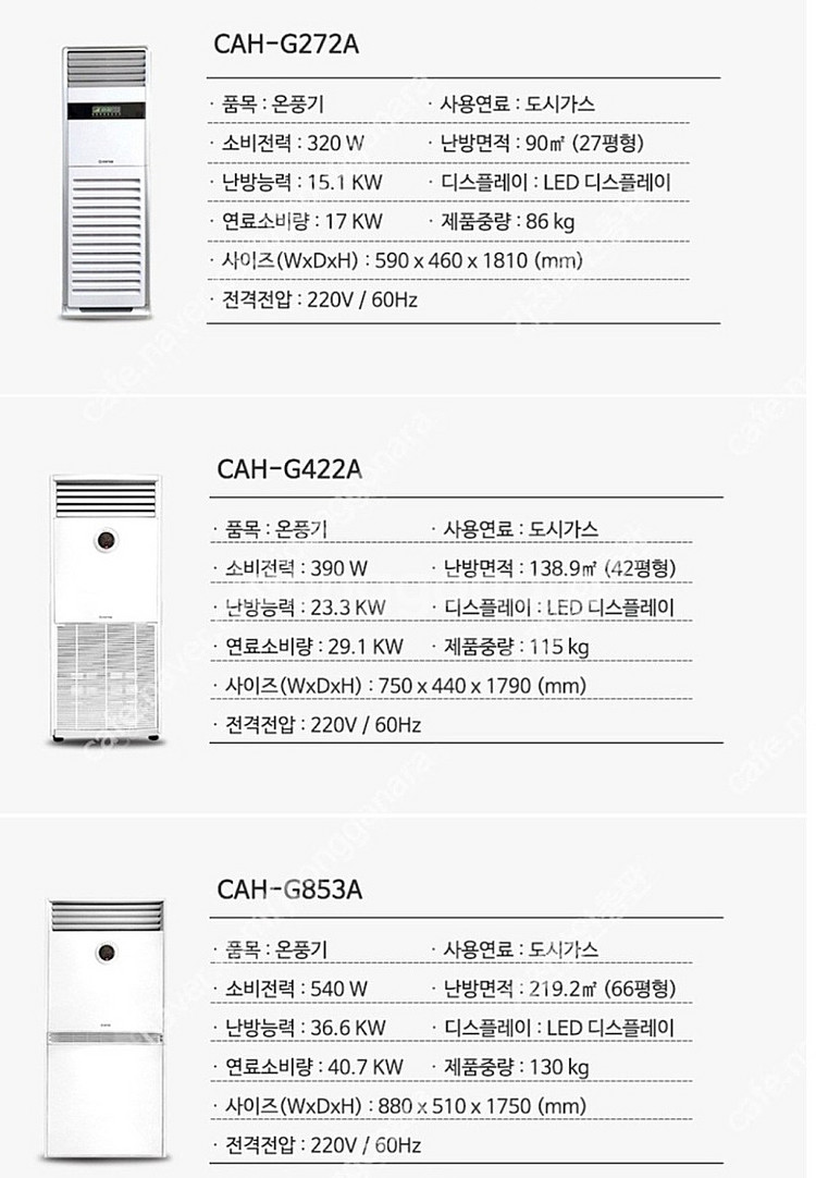 [판매]나우이엘 온풍기 돈풍기 튜브히터 펠릿히터 가스난로 전기난로 열풍기 당일배송--6