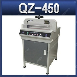 현대오피스 QZ450 PAPER CUTTER 소형 재단기 (가격인하)