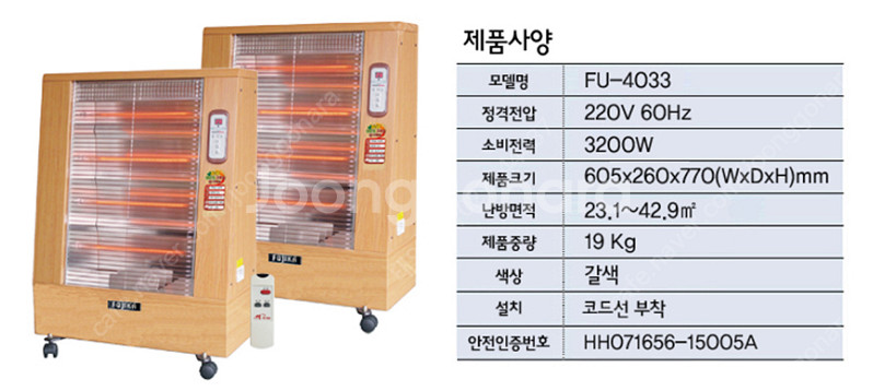 [판매]태양전자/원적외선 카본히터/온풍기/전기히터/전기...--4
