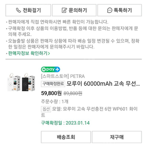 모루이 대용량 보조배터리 60000ma