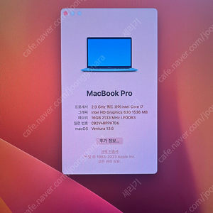 MacBook Pro i7 2.9GHz 15형(2017년 중반기 모델) 512GB SSD