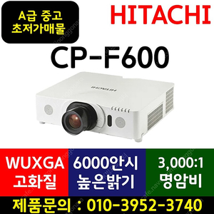 [히타치]CP-F600★새램프장착/299,000원!!