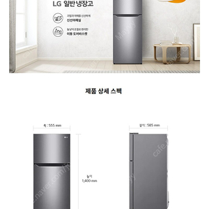 LG 냉장고 189L