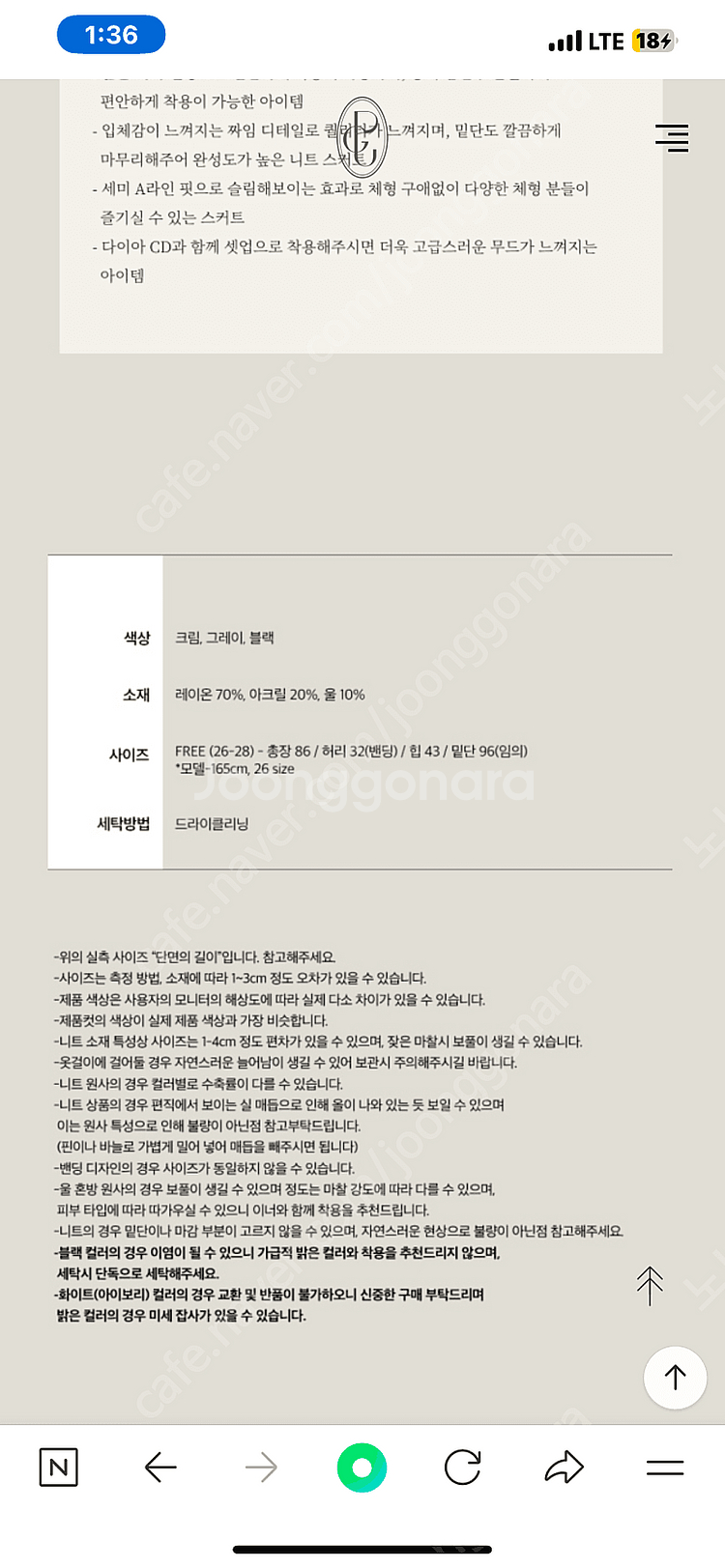 페이지유 럭키박스 교환 및 판매! 패딩/스커트--4